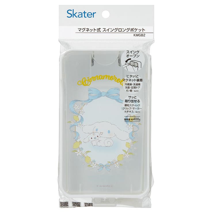 マグネット式 スイング ポケット | Skater | 詳細画像6 