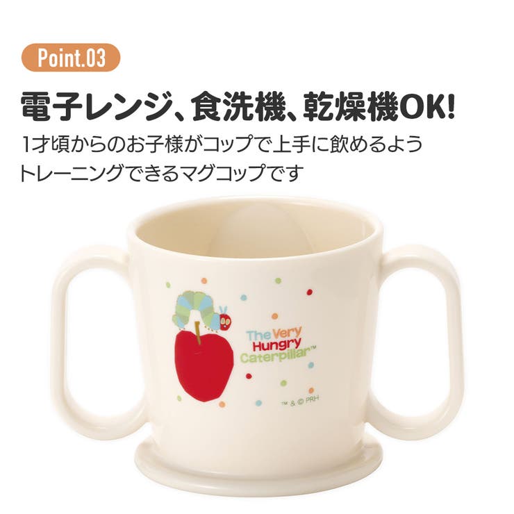 トレーニング マグ コップ | Skater | 詳細画像6 