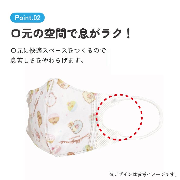 不織布 立体 マスク | Skater【KIDS】 | 詳細画像4 