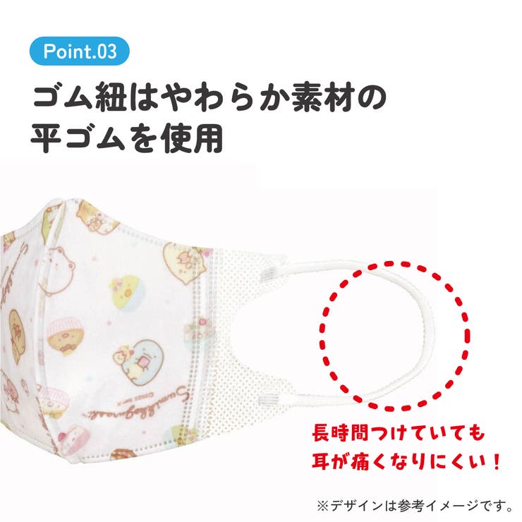 不織布 立体 マスク | Skater【KIDS】 | 詳細画像5 