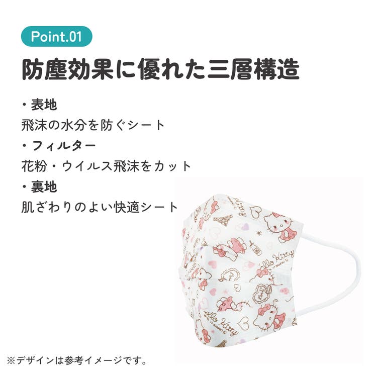 マスク 子供用 不織布 | Skater【KIDS】 | 詳細画像5 