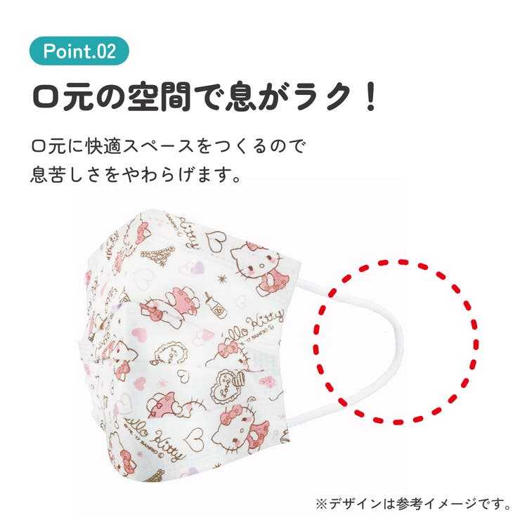 マスク 子供用 不織布 | Skater【KIDS】 | 詳細画像6 