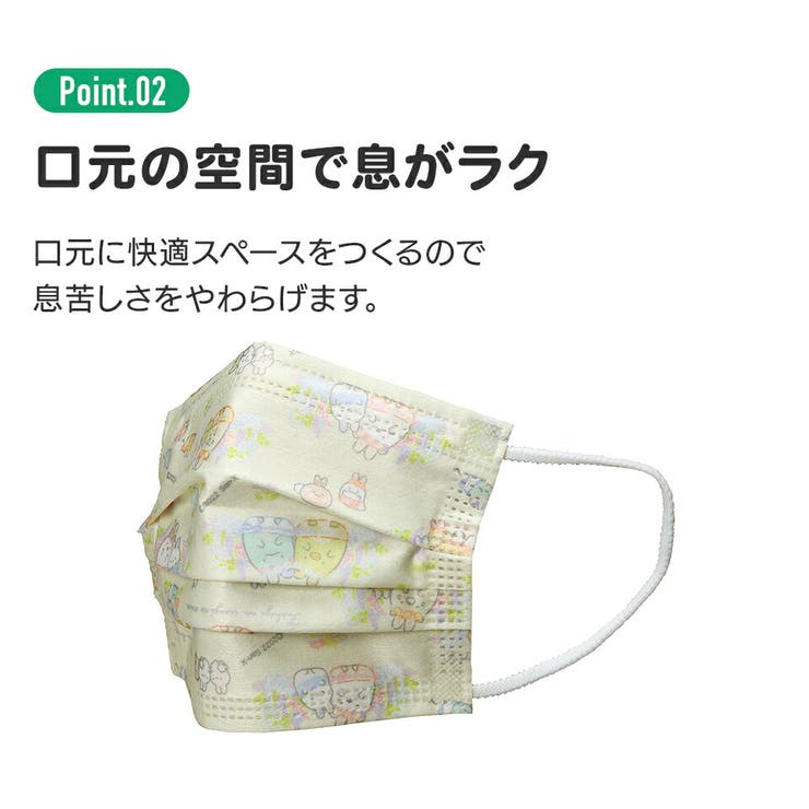 マスク 子供用 不織布 | Skater【KIDS】 | 詳細画像6 