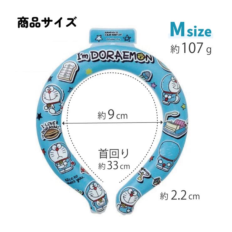 涼感リング M ネッククーラー | Skater【KIDS】 | 詳細画像9 
