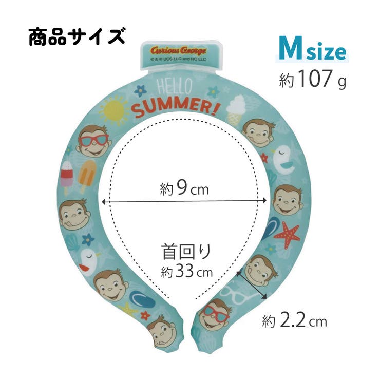 涼感リング M ネッククーラー | Skater【KIDS】 | 詳細画像9 