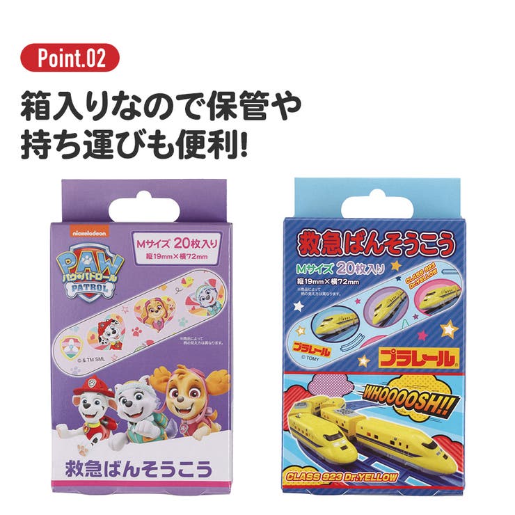 絆創膏 キャラクター かわいい | Skater【KIDS】 | 詳細画像3 