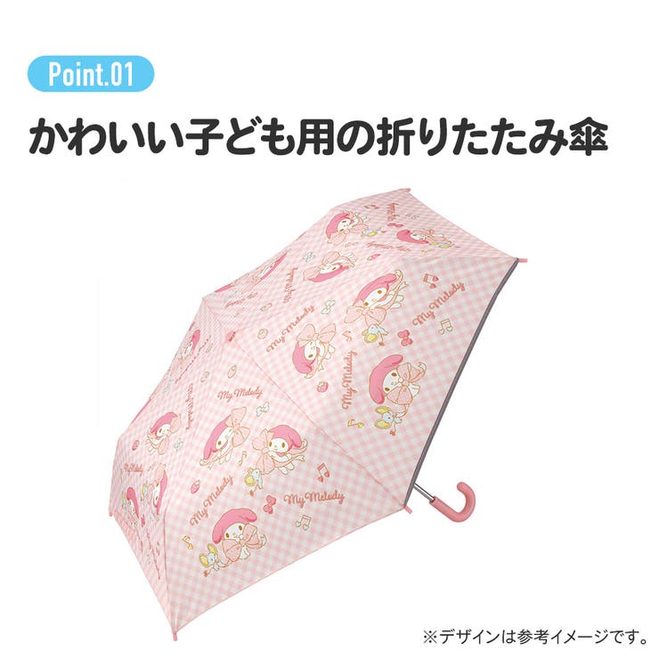 折りたたみ傘 キッズ 傘 | Skater | 詳細画像8 