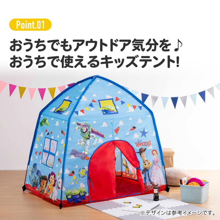キッズ テント 屋内専用 | Skater【KIDS】 | 詳細画像6 