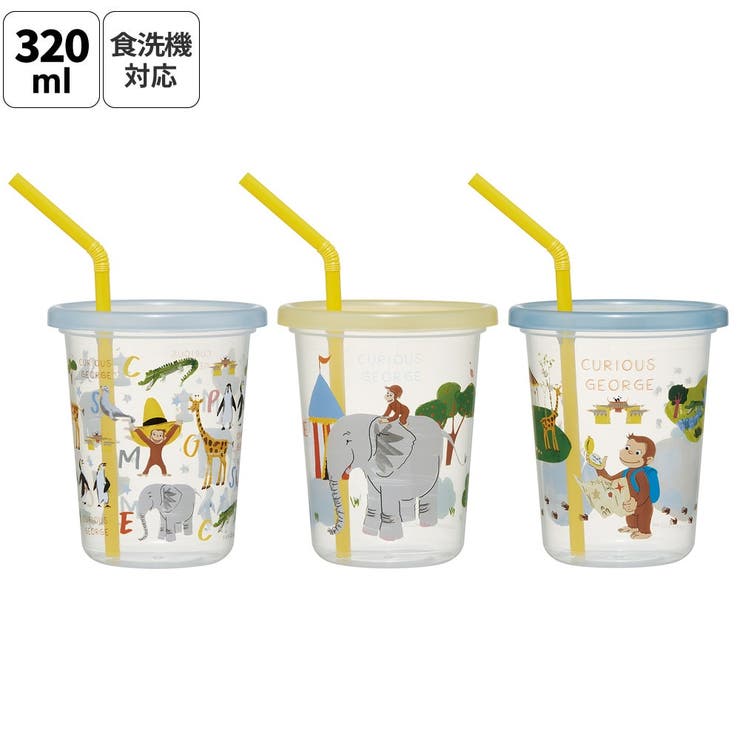 ストロー付きタンブラー 3個セット プラスチック[品番