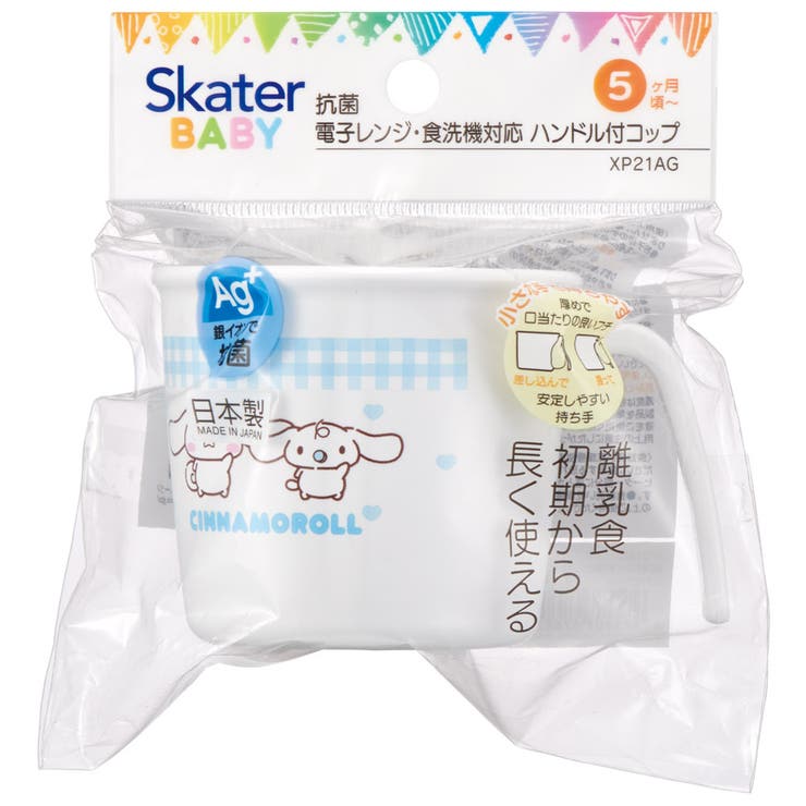 食器 ベビー 離乳食 | Skater | 詳細画像5 
