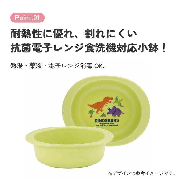 食器 ベビー 離乳食 | Skater | 詳細画像3 