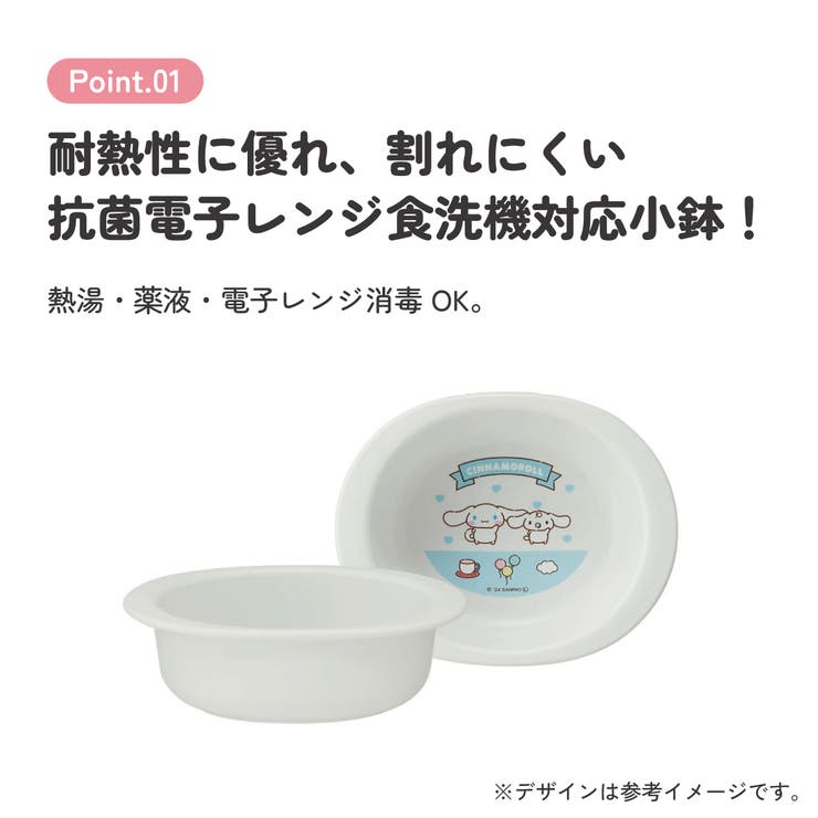 食器 ベビー 離乳食 | Skater | 詳細画像4 