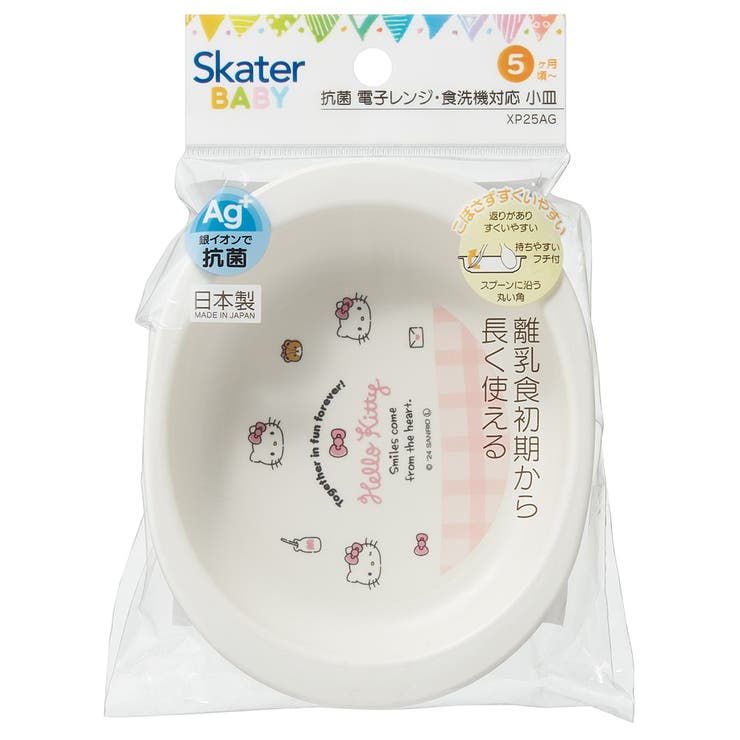 食器 ベビー 離乳食 | Skater | 詳細画像3 