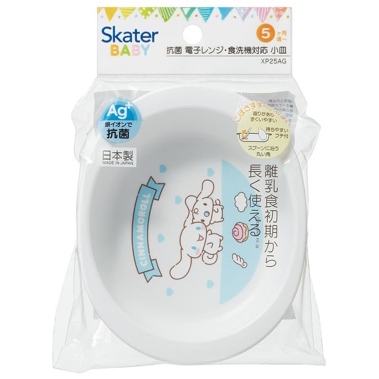 食器 ベビー 離乳食 | Skater | 詳細画像3 
