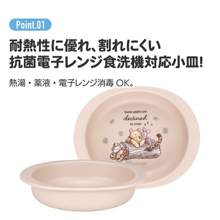 食器 ベビー 離乳食 | Skater | 詳細画像4 