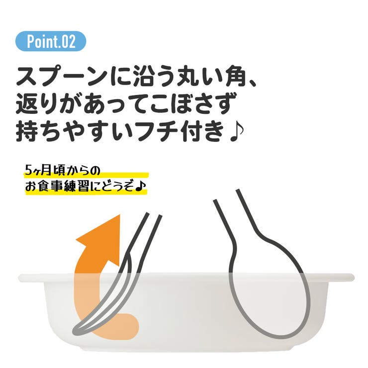 食器 ベビー 離乳食 | Skater | 詳細画像5 