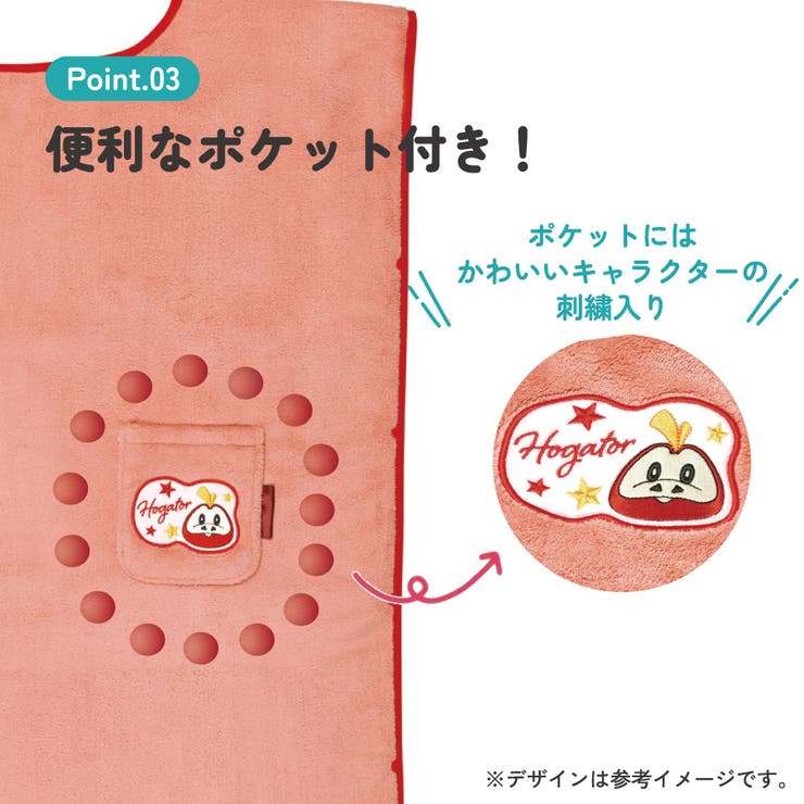 スケーター かぶる バスタオル | Skater | 詳細画像4 