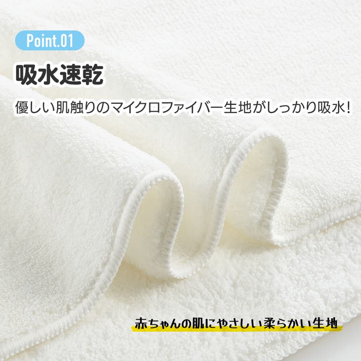 フード 付き バスポンチョ | Skater | 詳細画像6 