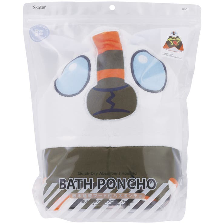 フード 付き バスポンチョ | Skater | 詳細画像5 