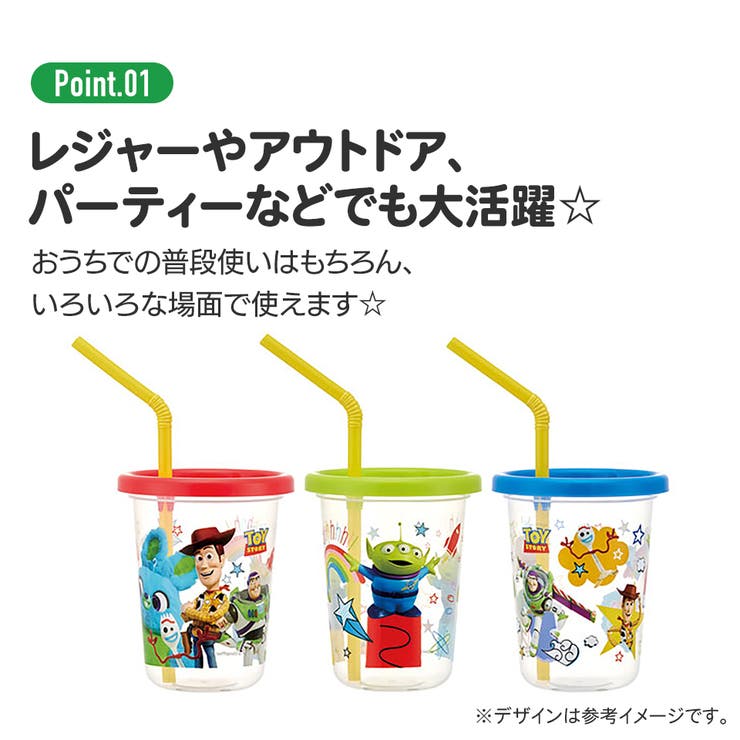ストロー付きコップ 3個 セット | Skater | 詳細画像5 