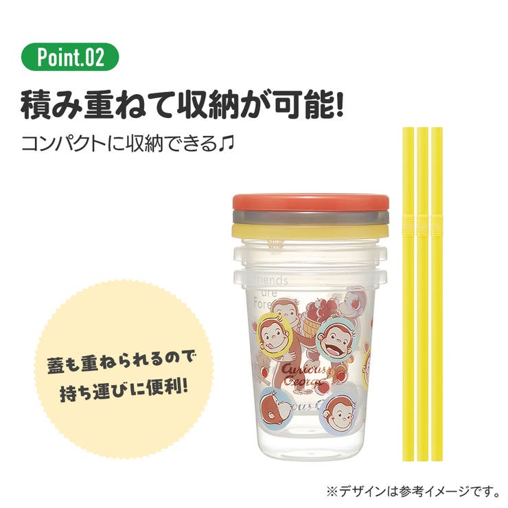 ストロー付きコップ 3個 セット | Skater | 詳細画像6 