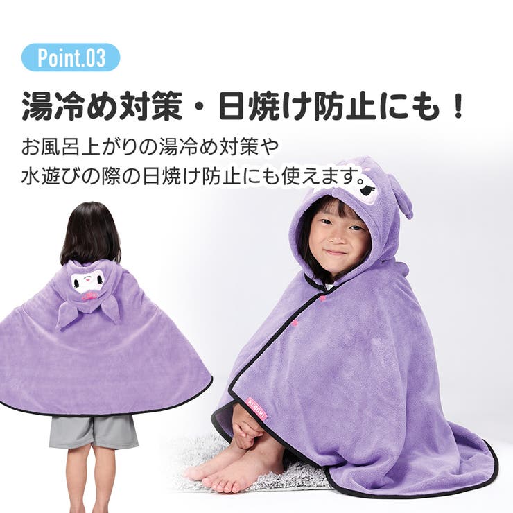 フード 付き バスポンチョ | Skater | 詳細画像8 