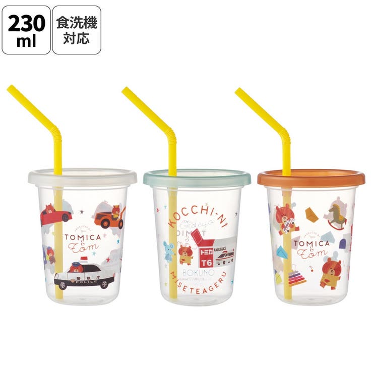 ストロー付きコップ 3個 セット | Skater | 詳細画像1 