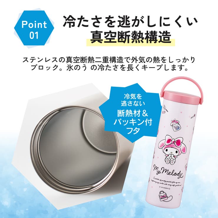 スケーター 氷のう 真空保冷ケース付き氷のう | Skater | 詳細画像5 