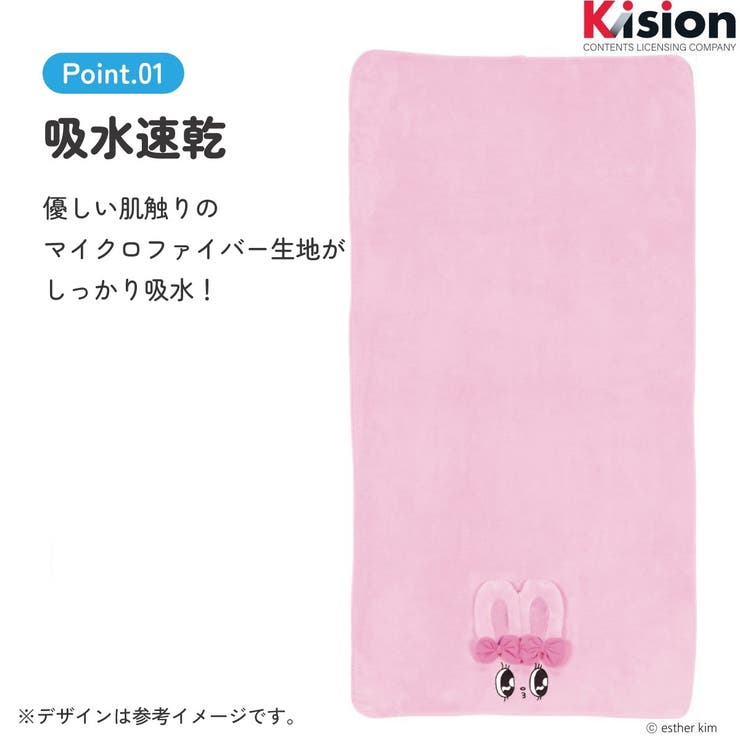 スケーター バスタオル 吸水 | Skater | 詳細画像2 