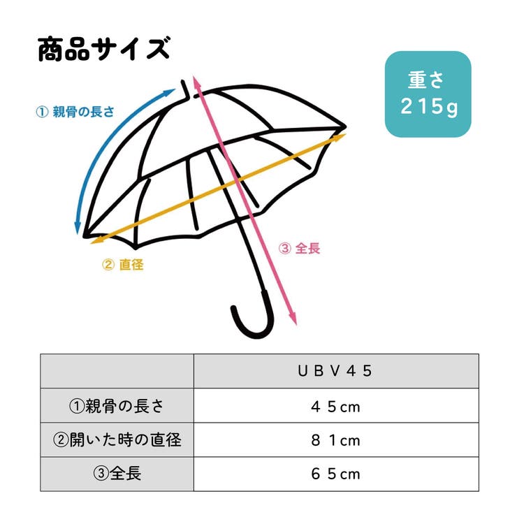 スケーター ビニール傘 キッズ | Skater | 詳細画像5 