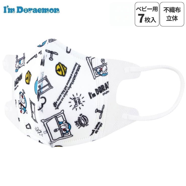 99% カット マスク | Skater【KIDS】 | 詳細画像1 