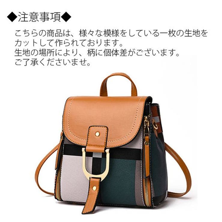 パッチワーク風で独創的な見た目がおしゃれ ミニリュックサック ショルダーバッグ 品番 Smpe 腕時計アパレル雑貨小物のｓｐ ウデドケイアパレルザッカコモノノエスピー のレディースファッション通販 Shoplist ショップリスト