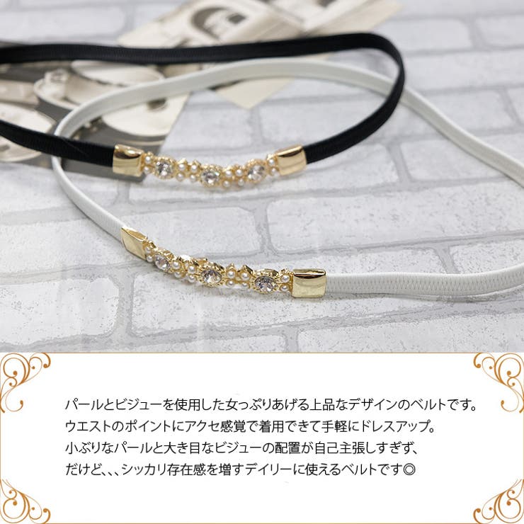 【10023】ビジュー×パール華奢ベルト | SneepDip | 詳細画像2 