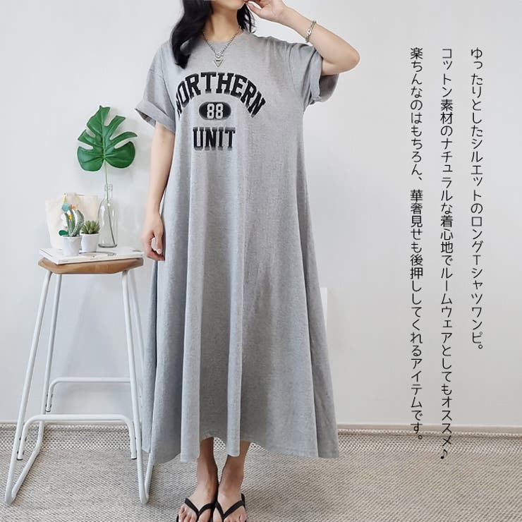 【17123】ロゴロングTシャツワンピース