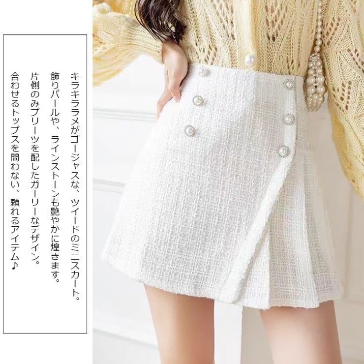 【6114】ラメツイードスカート