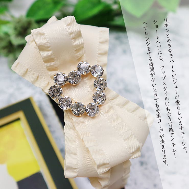 【7074】ハートビジューカチューシャ | SneepDip | 詳細画像2 