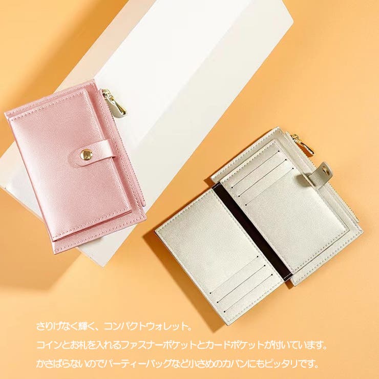 【7168】シャイニーミニウォレット	 | SneepDip | 詳細画像2 