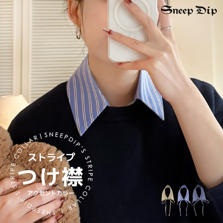【7234】ストライプ付け襟 | SneepDip | 詳細画像1 