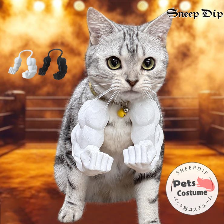 【7271】マッスルパワーアーム	 | SneepDip | 詳細画像1 