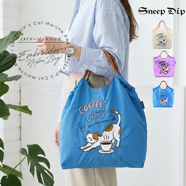 【7312】のびねこ刺繍エコバッグ	 | SneepDip | 詳細画像1 