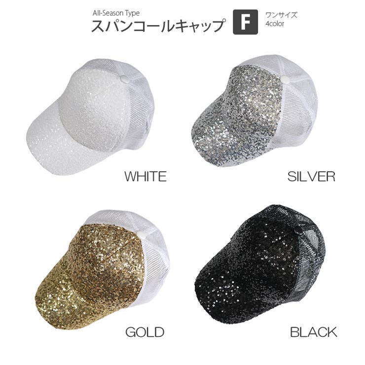 9643/8563】スパンコールキャップ[品番：ASHW0000375]｜SneepDip