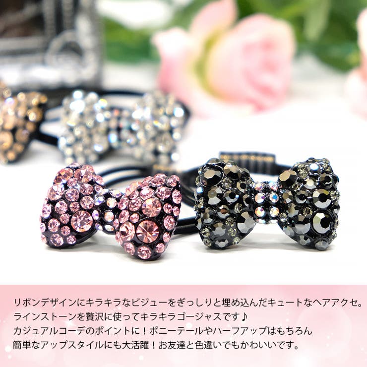 【9986】キラキラビジューリボンゴム | SneepDip | 詳細画像2 