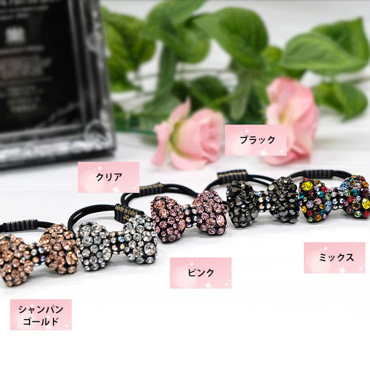 【9986】キラキラビジューリボンゴム | SneepDip | 詳細画像5 