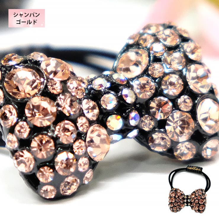 シャンパンゴールド | 【9986】キラキラビジューリボンゴム | SneepDip