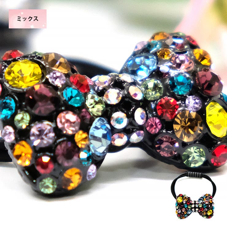 ミックス | 【9986】キラキラビジューリボンゴム | SneepDip