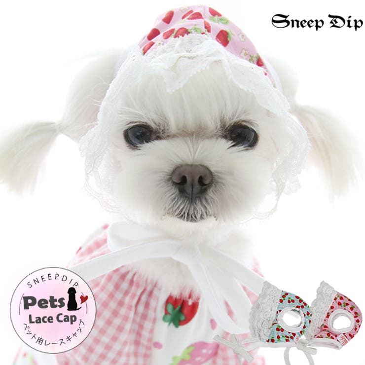 【p6】レースキャップ（小型犬用） | SneepDip | 詳細画像1 