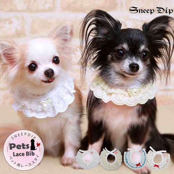 Sneepdip スニープディップ レーススタイ ペット用 品番 Ashw Sneepdip スニープディップ のレディースファッション通販 Shoplist ショップリスト