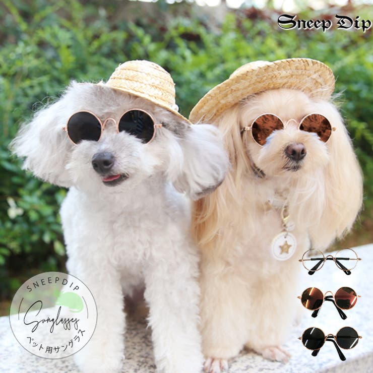 【p021】ペット用サングラス | SneepDip | 詳細画像1 