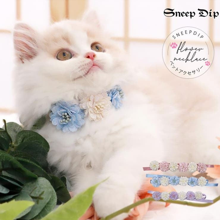 【p034】 フラワーアクセサリー(ペット用) 	 | SneepDip | 詳細画像1 