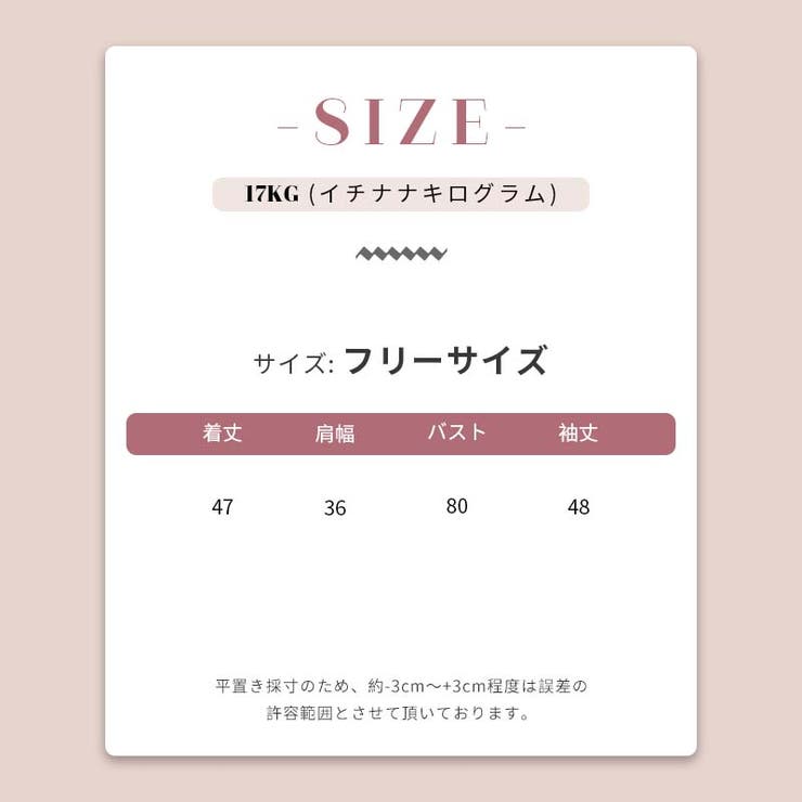 甘辛系ガールズ☆ハイネックリブニットトップス | 17kg | 詳細画像15 